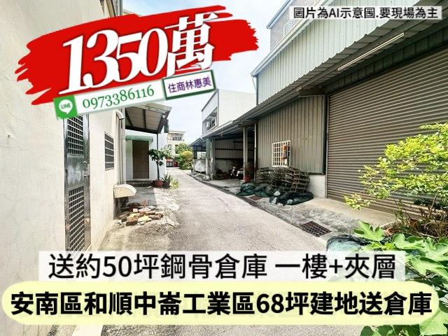 安南透天_倉庫-2