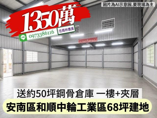 安南透天_倉庫-2