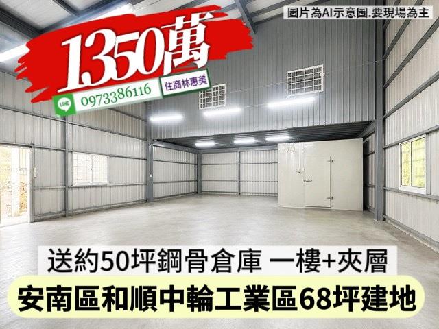 安南透天_倉庫-3