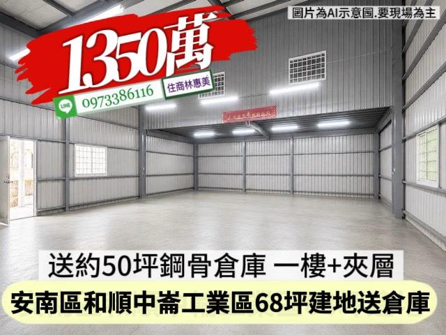 安南透天_倉庫-4