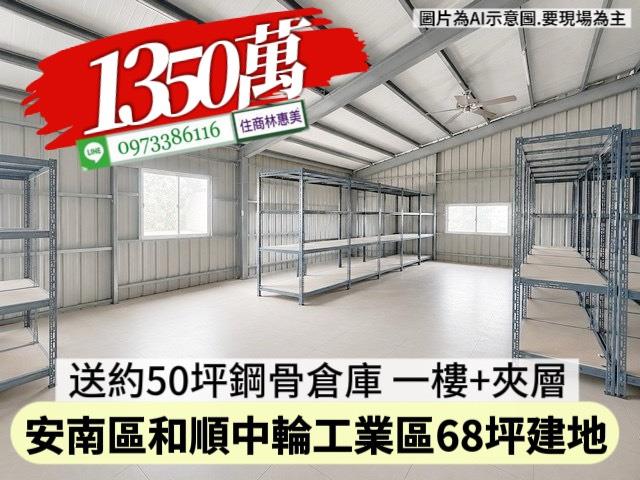 安南透天_倉庫-4