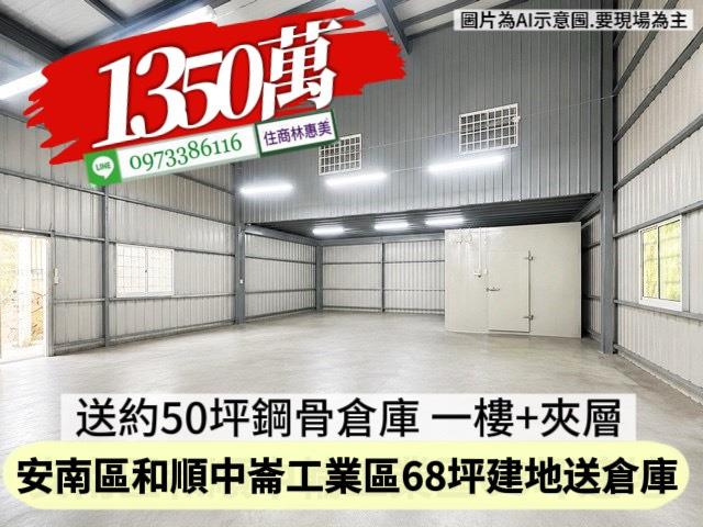 安南透天_倉庫-5