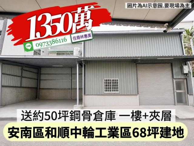 安南透天_倉庫-5