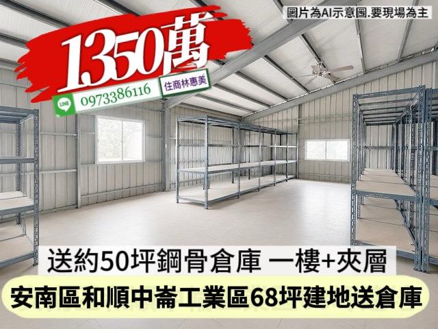 安南透天_倉庫-6