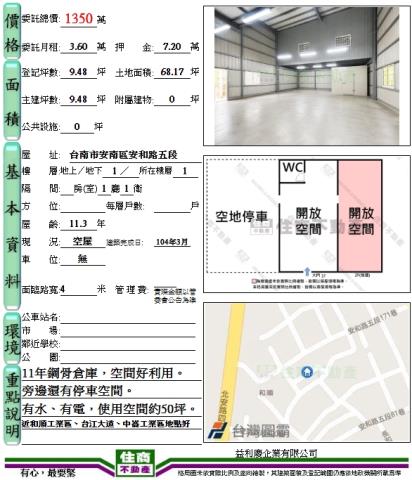 安南透天_倉庫-7