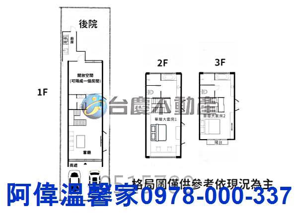 頭份透天_別墅-12