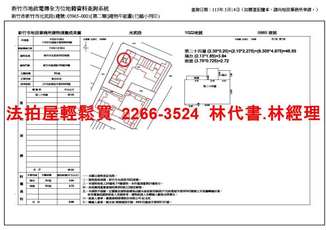 東區法拍大樓-14