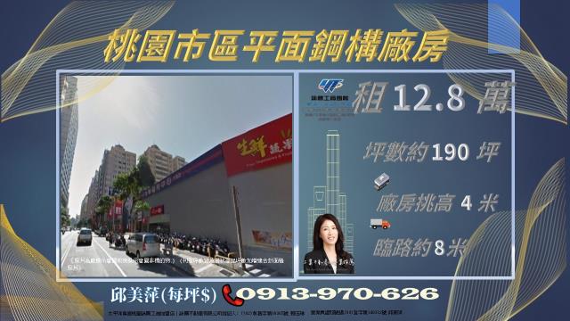 桃園廠房_倉庫-1