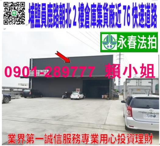 彰化拍賣倉庫_集貨包裝場-1
