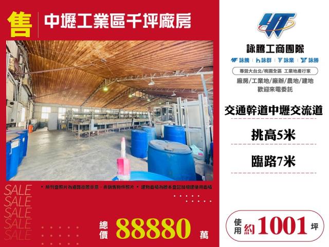 桃園中壢廠房_倉庫_一樓-1