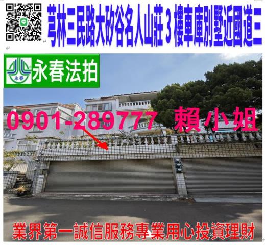 芎林透天_別墅法拍-1