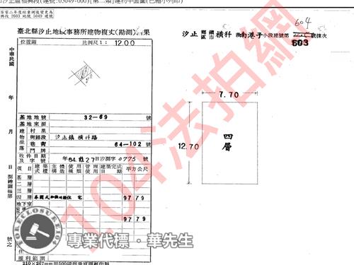 新北汐止拍賣公寓_頂加-6
