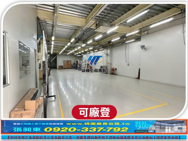 桃園楊梅廠房_廠辦_倉庫-1