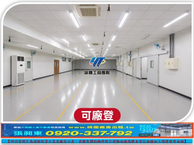桃園楊梅廠房_廠辦_倉庫-2