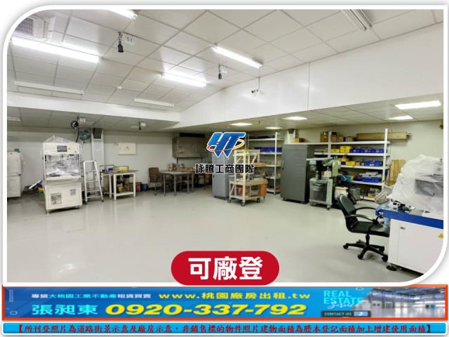 桃園楊梅廠房_廠辦_倉庫-5