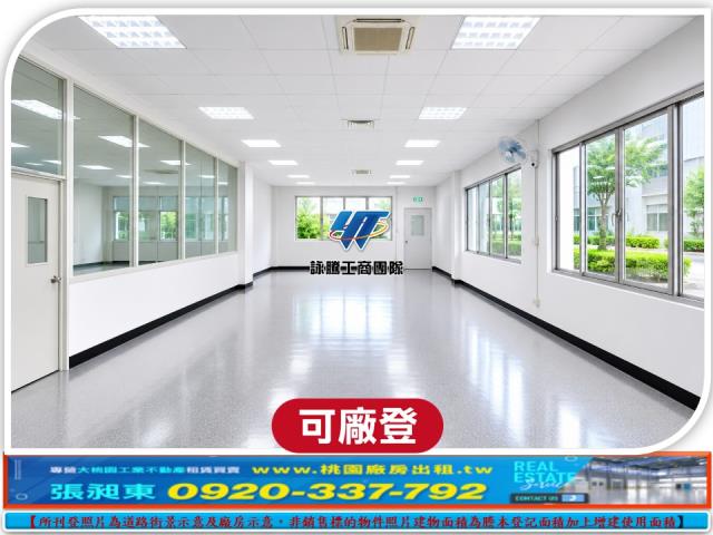 桃園楊梅廠房_廠辦_倉庫-3