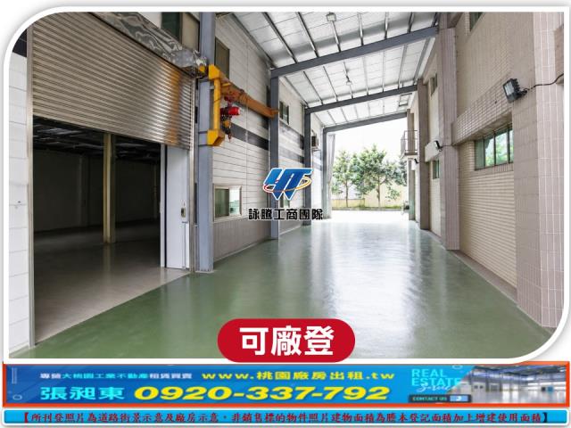 桃園楊梅廠房_廠辦_倉庫-4