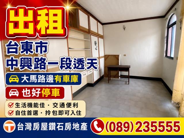 台東市透天-1
