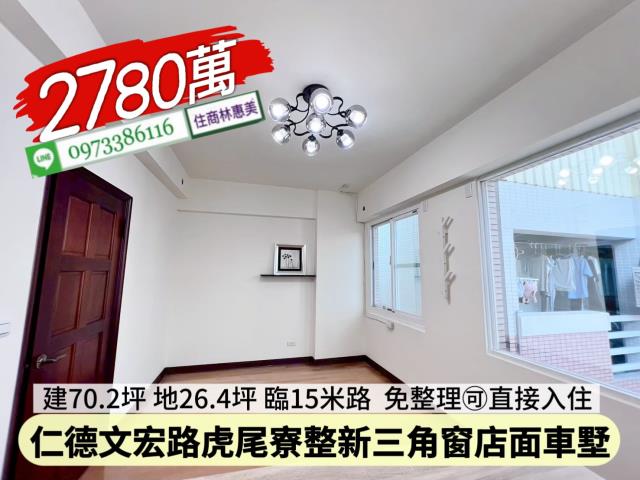 仁德透天_別墅_店面-10