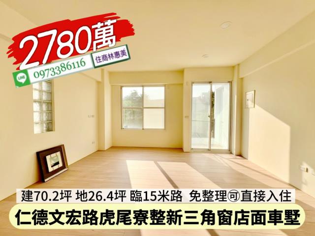 仁德透天_別墅_店面-11