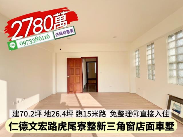 仁德透天_別墅_店面-12