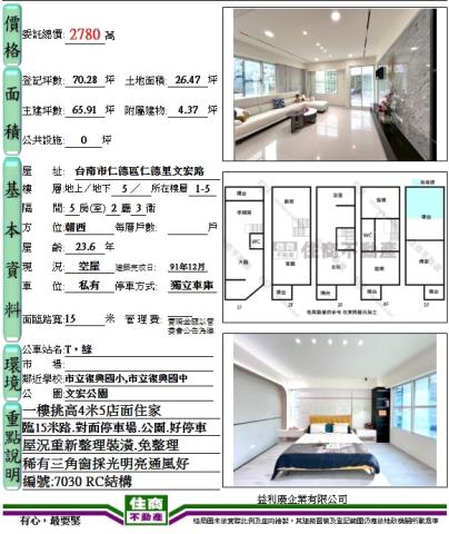 仁德透天_別墅_店面-14