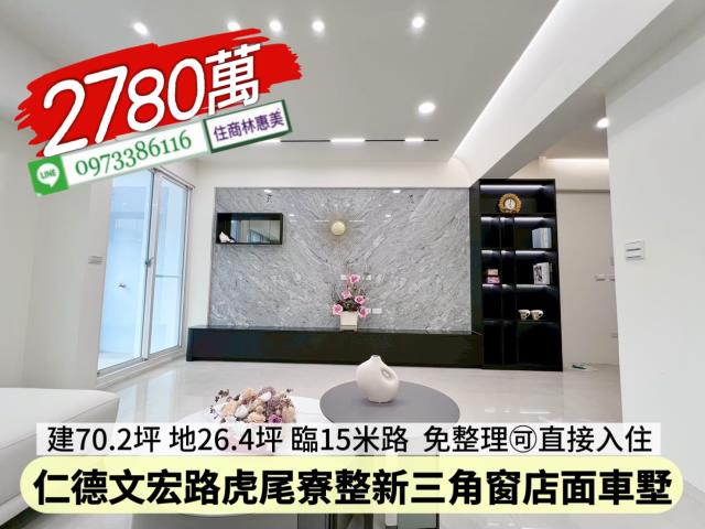 仁德透天_別墅_店面-2