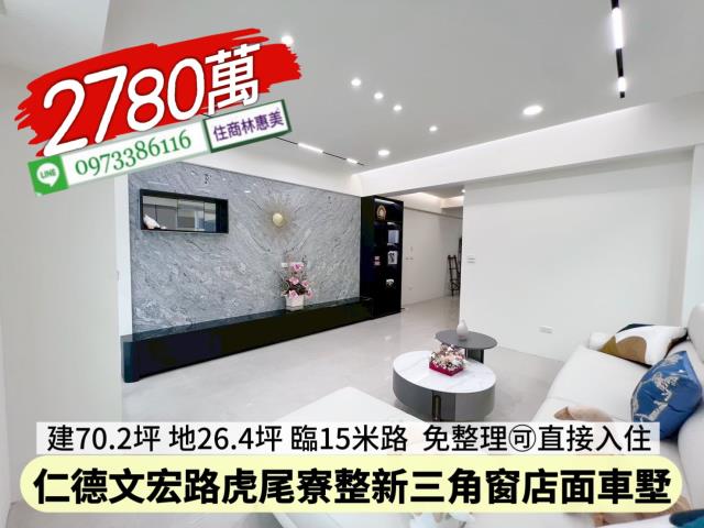 仁德透天_別墅_店面-3
