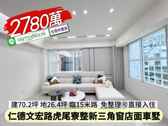 仁德透天_別墅_店面-4