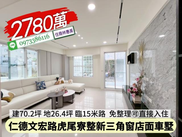 仁德透天_別墅_店面-5