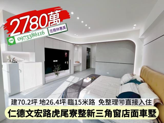仁德透天_別墅_店面-6