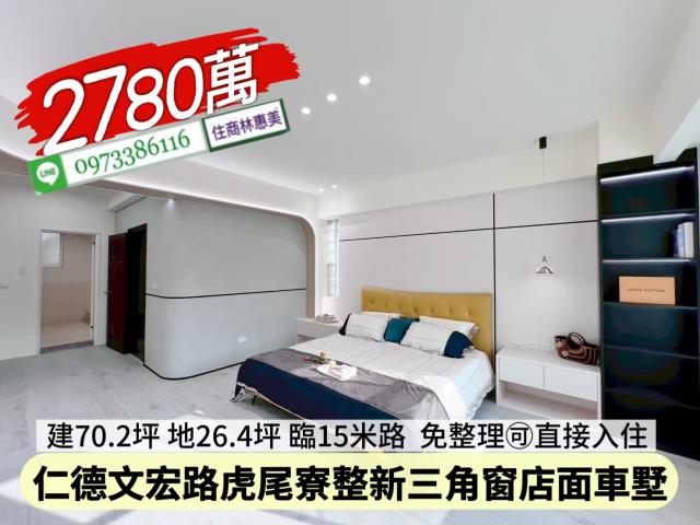 仁德透天_別墅_店面-7