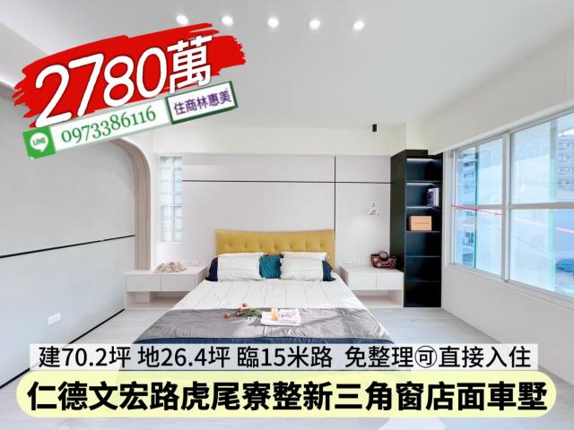 仁德透天_別墅_店面-8