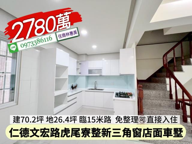 仁德透天_別墅_店面-9