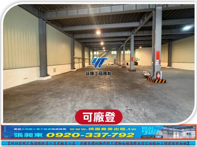 新北鶯歌廠房_廠辦_倉庫-1