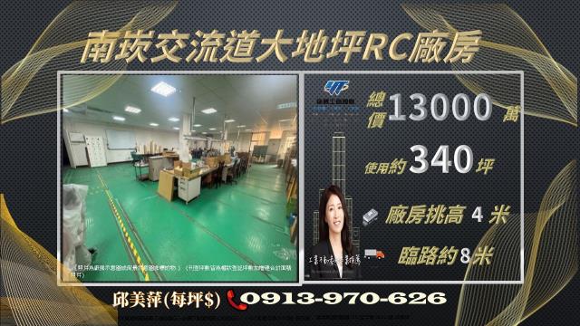 桃園龜山廠房_廠辦_倉庫-1