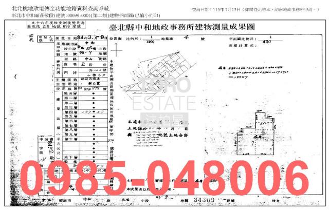 新北中和大樓_商辦_法拍商辦法拍-7