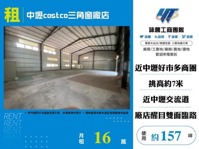 桃園中壢店面_廠房_倉庫-1