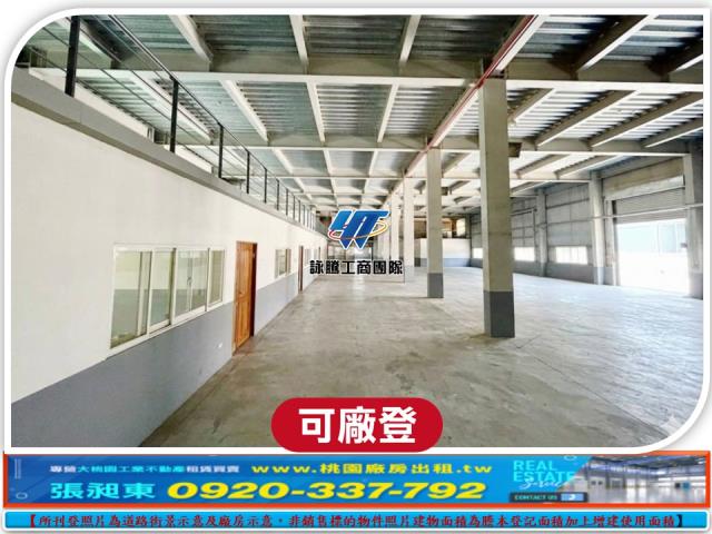 中壢廠房_廠辦_倉庫-2