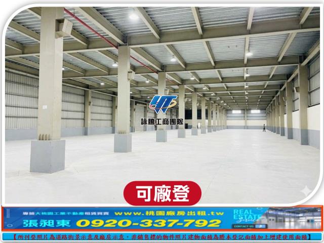 中壢廠房_廠辦_倉庫-1