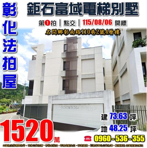 南投名間拍賣透天-1