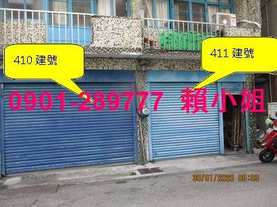 苗栗縣竹南鎮竹興里17鄰新興街3號5號雙戶透天厝近竹興國小