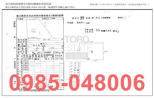 新北新莊法拍公寓_一樓_法拍公寓一樓-10