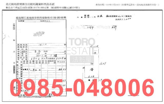 新北三重法拍公寓_法拍公寓-8