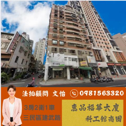 高雄三民區法拍大樓-0