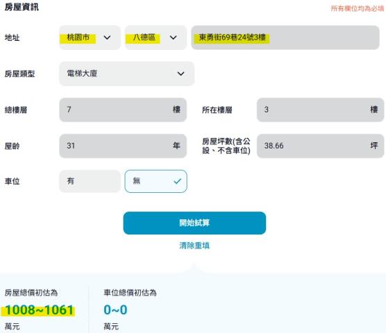 八德法拍大樓_華廈-14