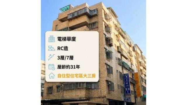 八德法拍大樓_華廈-2