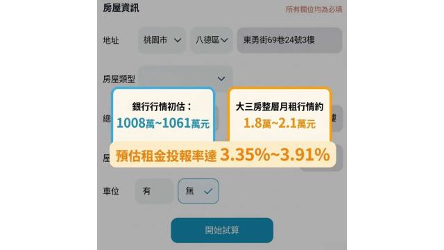 八德法拍大樓_華廈-8