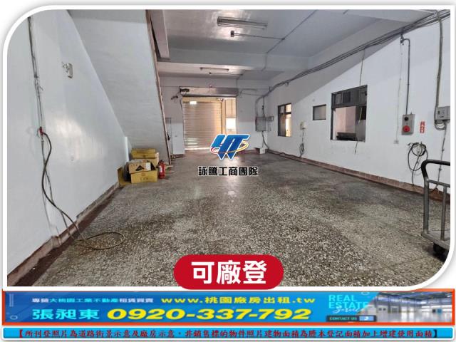 觀音廠房_廠辦_倉庫-2