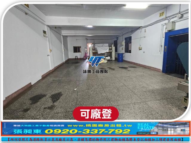 觀音廠房_廠辦_倉庫-1